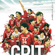 GRIT　—バレーボール男子日本代表　栄光への始発点— 1枚目の写真・画像