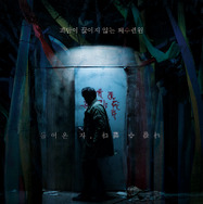 『鬼門』© 2023 KOREAN FILM COUNCIL. ALL RIGHTS RESERVED