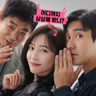 『大人の童話〜この恋、青少年は禁止です！〜 』© 2025 MEDIACAN, GOLDDOG ENTERTAINMENT ALL RIGHTS RESERVED