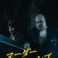 『マーダー・キャンプ』© MMXXIII Tumble Dry Low, Inc.