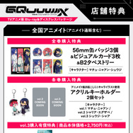 店舗別オリジナル特典TVアニメ『機動戦士Gundam GQuuuuuuX』 ©創通・サンライズ