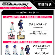 店舗別オリジナル特典TVアニメ『機動戦士Gundam GQuuuuuuX』 ©創通・サンライズ