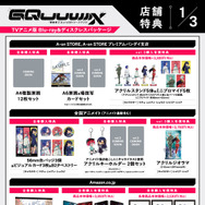 店舗別オリジナル特典TVアニメ『機動戦士Gundam GQuuuuuuX』 ©創通・サンライズ