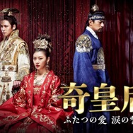 2015♦ハ・ジウォン♦２nd ファンミーティングin東京⭐「奇皇后」映像トーク 2015 ハ・ジウォン 2nd ファンミーティングin東京☆「奇皇后｣映像トーク