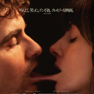 【ご招待】佐伯ポインティ登壇！“恋愛映画”として観る『トゥギャザー』おふたりさま試写会 10組20名様