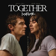 【ご招待】佐伯ポインティ登壇！“恋愛映画”として観る『トゥギャザー』おふたりさま試写会 10組20名様