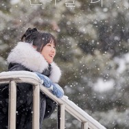 “歌うま女優” パク・ウンビン、冬のメロディを届ける！年末を彩る新曲リリースへ