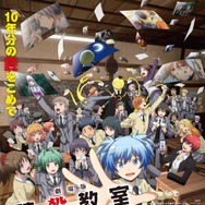 劇場版「暗殺教室」みんなの時間 1枚目の写真・画像