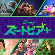 「ズートピア＋」(c) 2025 Disney Enterprises, Inc. All Rights Reserved.