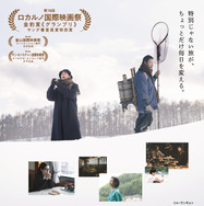 『旅と日々』　 ©2025『旅と日々』製作委員会