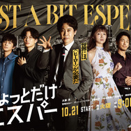 「ちょっとだけエスパー」