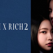 「Bitch X Rich2」(C) 2025. WHYNOT MEDIA Co., Ltd. & LIAN CONTENTS Co., Ltd. All rights reserved.