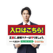 『正直不動産』©大谷アキラ・夏原武・水野光博／小学館　©2026 映画『正直不動産』製作委員会