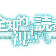 『全知的な読者の視点から』©︎ Sleepy-C(3B2S), UMI(REDICE), singNsong 2020/ REDICE STUDIO/ LDF (c) RIVERSE
