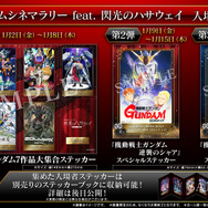 『機動戦士ガンダム 閃光のハサウェイ キルケーの魔女』©創通・サンライズ