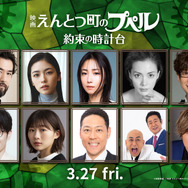 『映画 えんとつ町のプペル ～約束の時計台～』©️ 西野亮廣／｢映画 えんとつ町のプペル ～約束の時計台～｣製作委員会