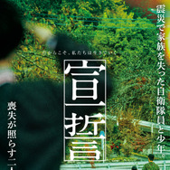 宣誓 4枚目の写真・画像