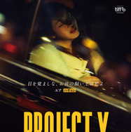 『PROJECT Y』ⓒ 2025 PLUS M ENTERTAINMENT, CLIMAX STUDIO AND WOWPOINT ALL RIGHTS RESERVED.