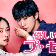 「優しい女プ・セミ」(C) 2025 KT StudioGenie Co.,Ltd All rights reserved