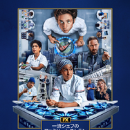 「一流シェフのファミリーレストラン」シーズン4©2025 FX Productions, LLC