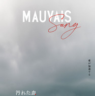 汚れた血 4Kレストア版 1枚目の写真・画像