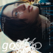 グッドワン 4枚目の写真・画像