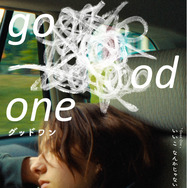 グッドワン 3枚目の写真・画像