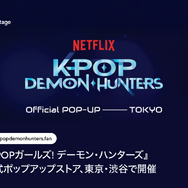 「KPOPガールズ！デーモン・ハンターズ」公式ポップアップストア
