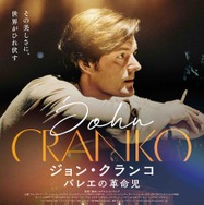 『ジョン・クランコ バレエの革命児』© 2023 Zeitsprung Pictures GmbH.