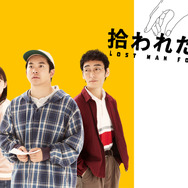 「拾われた男」（C）️2022 Disney & NHK Enterprises, Inc.