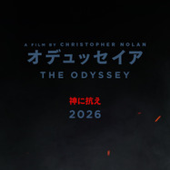『オデュッセイア』ティザービジュアル