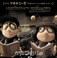 『かたつむりのメモワール』© 2024 ARENAMEDIA PTY LTD, FILMFEST LIMITED AND SCREEN AUSTRALIA