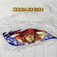 初見で強烈な印象を受けたという猗窩座の眼球／投稿主さん提供