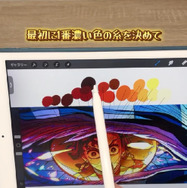 まずは一番濃い色の糸を決め、そこを基準に他の色の糸を決めていくそう／投稿主さん提供