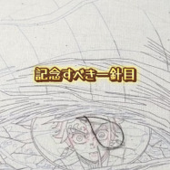 記念すべき一針目／投稿主さん提供