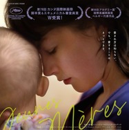 『そして彼女たちは』ⓒLes Films du Fleuve - Archipel 35 - The Reunion - France 2 Cinéma - Be Tv & Orange - Proximus - RTBF (Télévision belge) / Photo©Christine Plenus