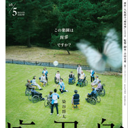 廃用身 3枚目の写真・画像