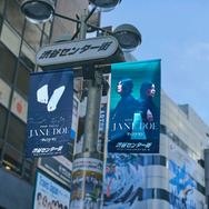 「IRIS OUT」「JANE DOE」渋谷センター街ジャック © 2025 MAPPA／チェンソーマンプロジェクト ©藤本タツキ／集英社