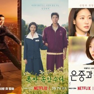 プロが選んだ韓国ドラマ2025年ベスト5【人生ドラマ】年末年始イッキ見オススメ