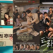 プロが選んだ韓国ドラマ2025年ベスト5【青春ドラマ】年末年始イッキ見オススメ