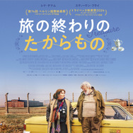 『旅の終わりのたからもの』© 2024 SEVEN ELEPHANTS, KINGS&QUEENS FILMPRODUKTION, HAÏKU FILMS