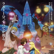 ヤマトよ永遠に REBEL3199 第五章 白熱の銀河大戦 1枚目の写真・画像