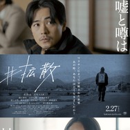 #拡散 1枚目の写真・画像