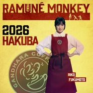 白馬（福本莉子）「ラムネモンキー」cフジテレビ