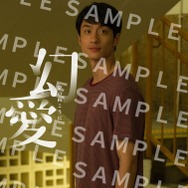 『幻愛 夢の向こうに』Photon Films (HK) Limited © 2019 All Rights Reserved