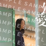 『幻愛 夢の向こうに』Photon Films (HK) Limited © 2019 All Rights Reserved