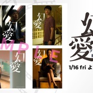 『幻愛 夢の向こうに』Photon Films (HK) Limited © 2019 All Rights Reserved