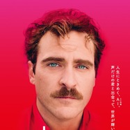 『her／世界でひとつの彼女』(C)2013 Untitled Rick Howard Company LLC. All Rights Reserved.