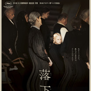 『落下音』　(C) Fabian Gamper - Studio Zentral