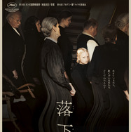 落下音 1枚目の写真・画像